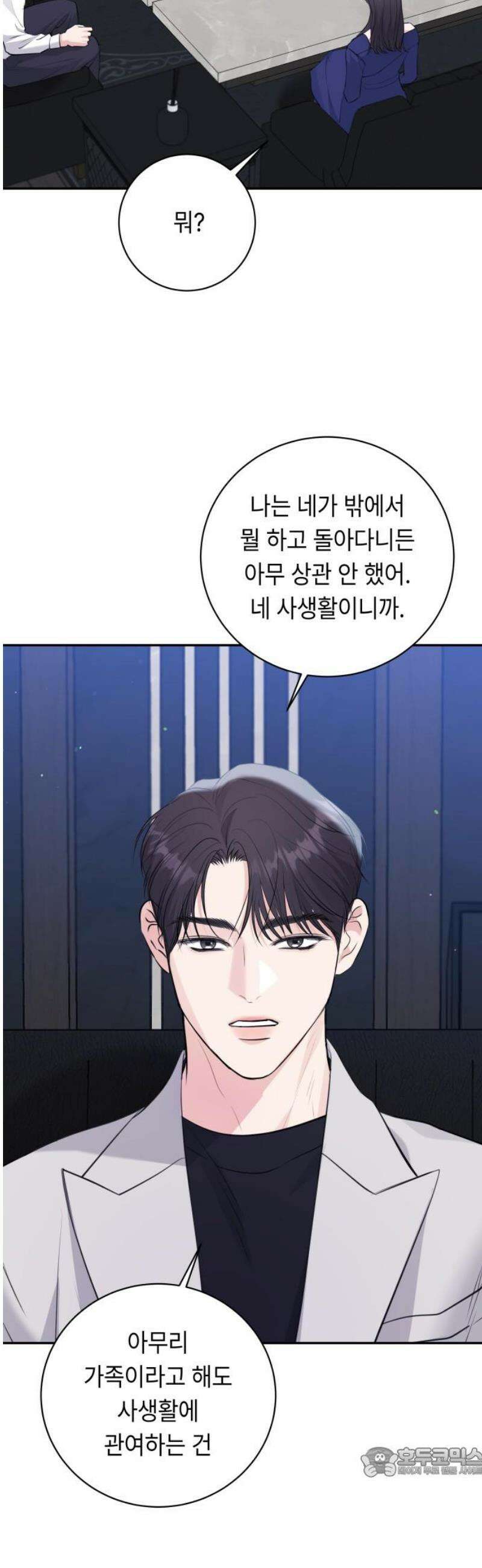 엔드리스 서머 45화 19