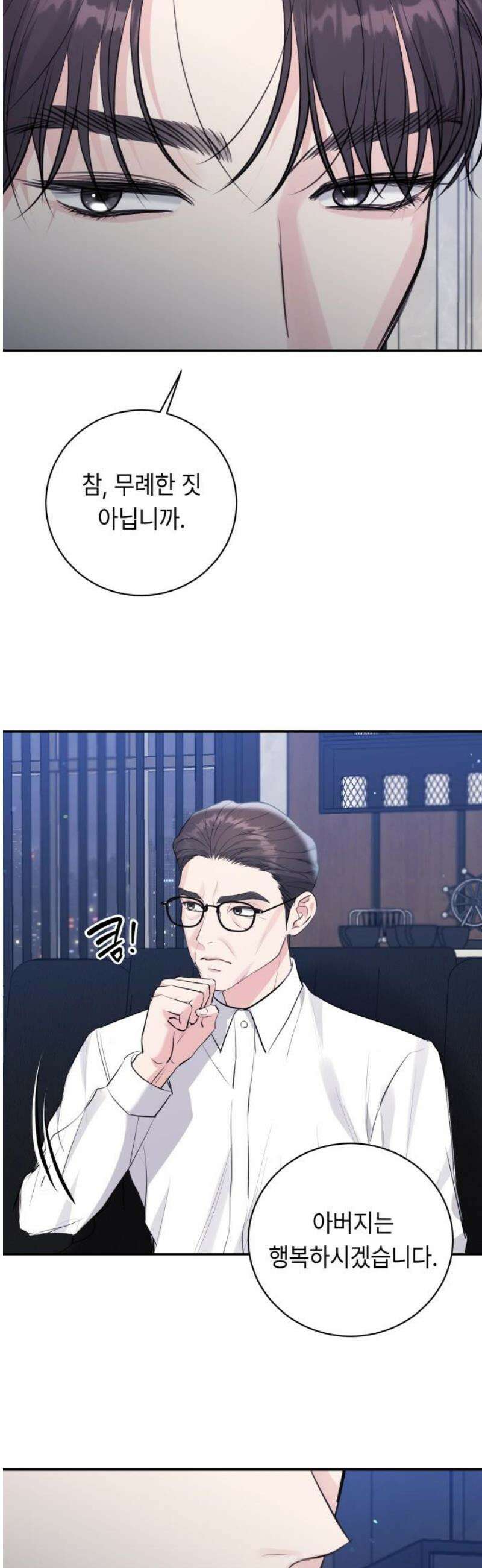 엔드리스 서머 45화 21