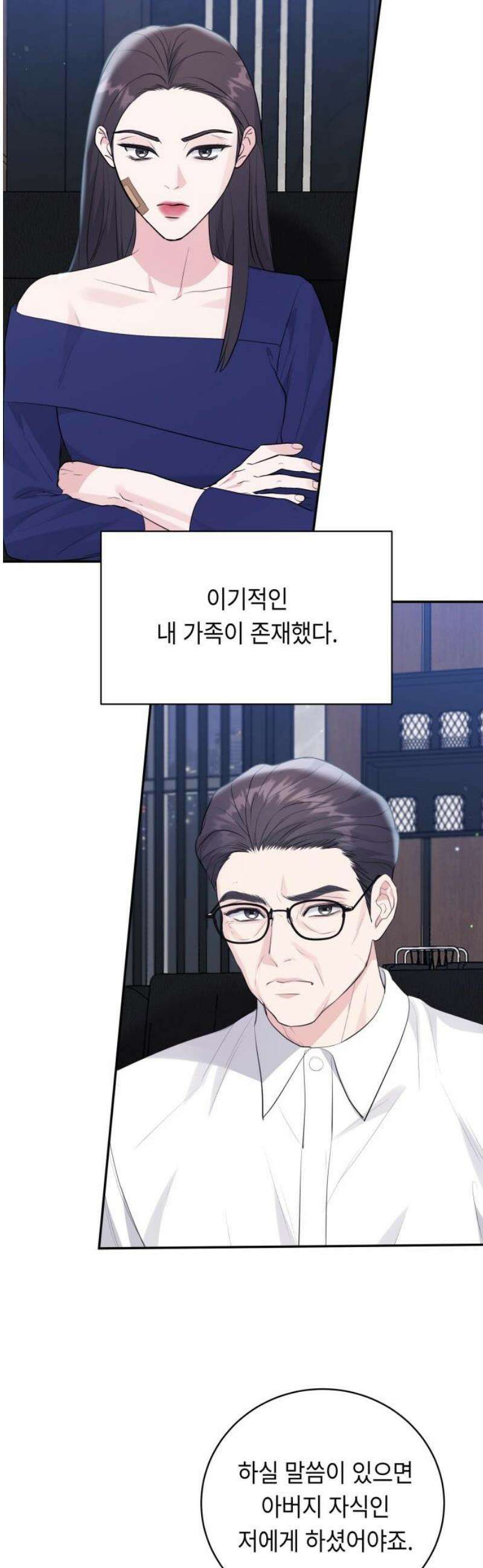 엔드리스 서머 45화 27