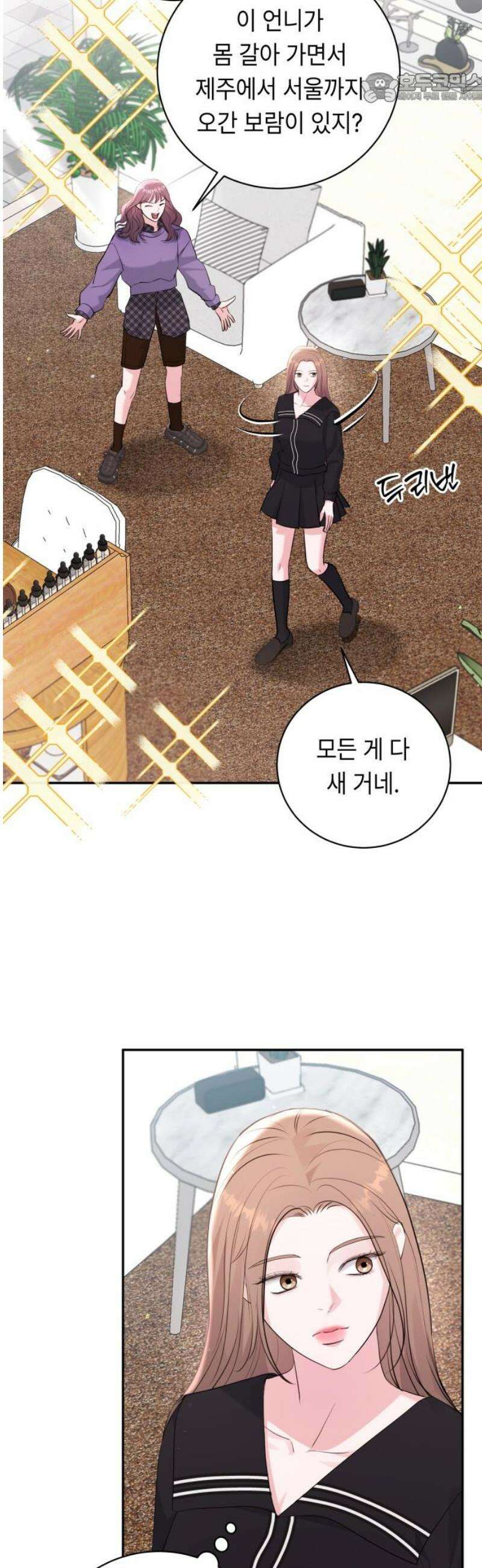 엔드리스 서머 45화 37