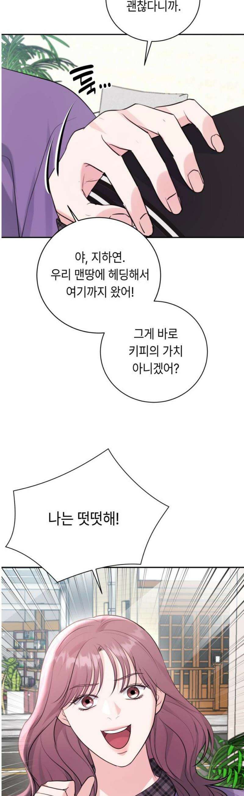 엔드리스 서머 45화 40