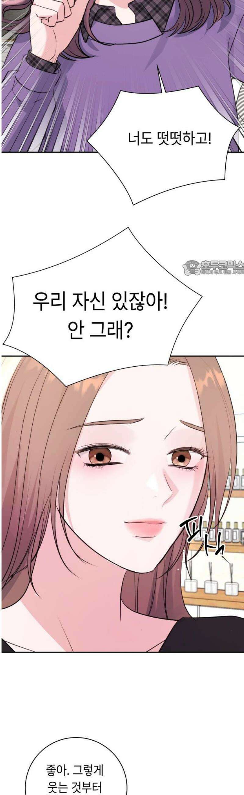 엔드리스 서머 45화 41