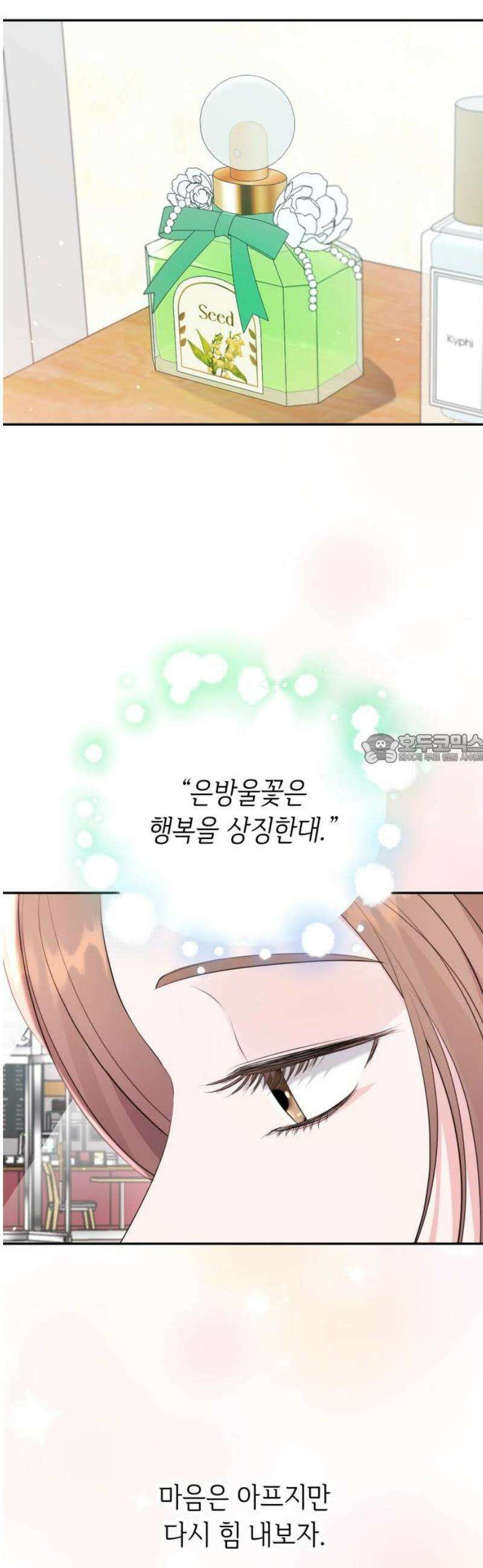 엔드리스 서머 45화 43