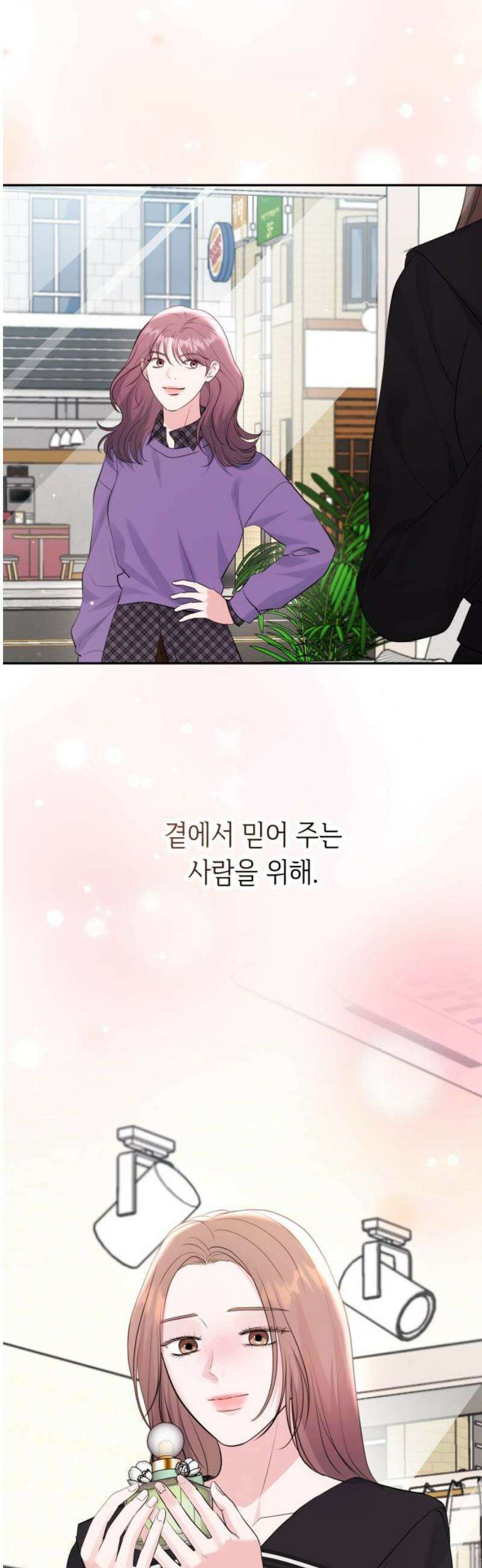 엔드리스 서머 45화 44