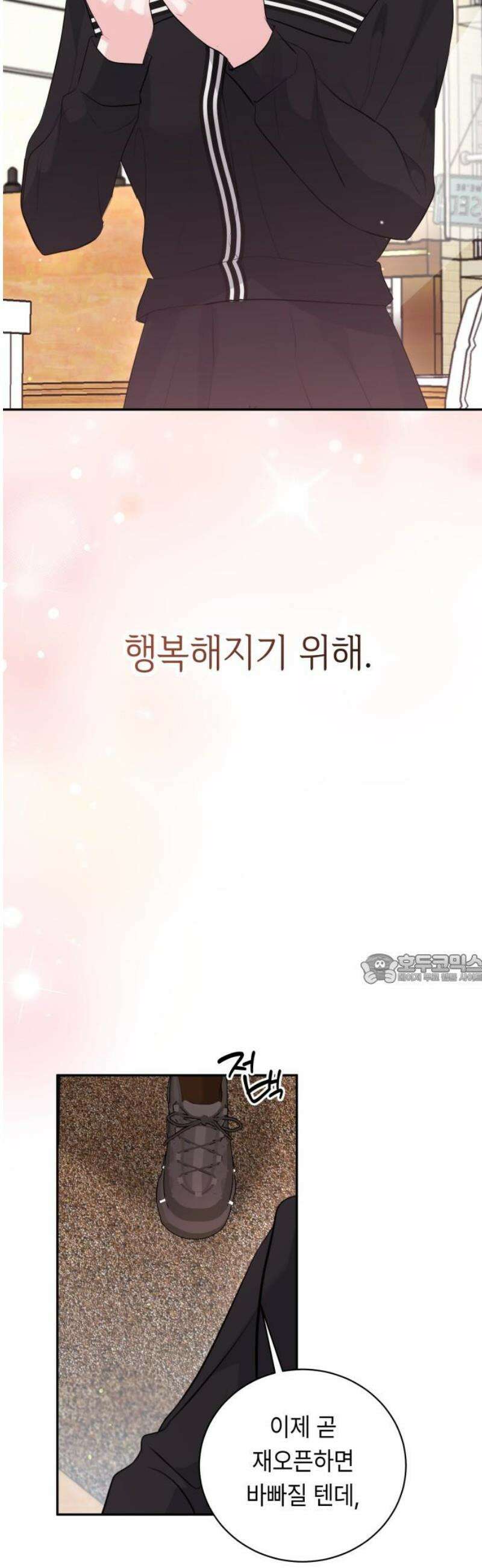 엔드리스 서머 45화 45