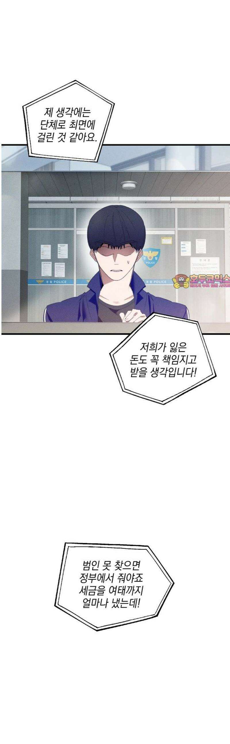 신입사원은 마왕 46화 1
