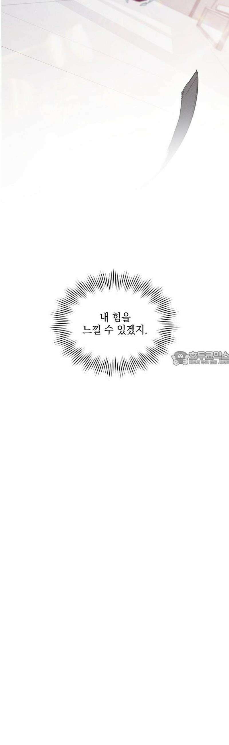 신입사원은 마왕 46화 8