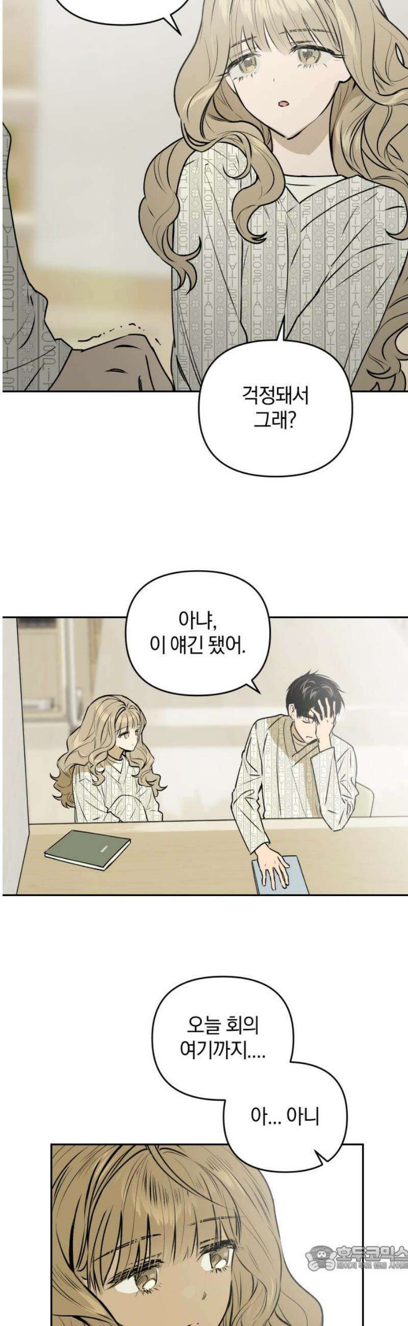 잠겨죽어도 58화 맞불 4
