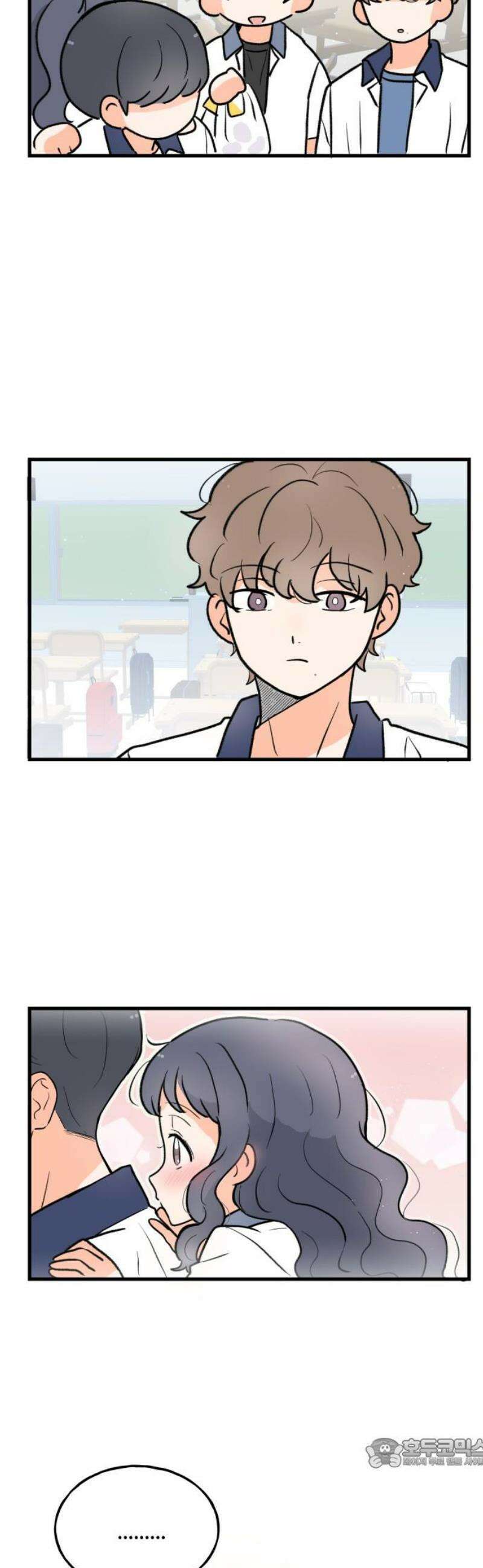 고백하면 끝나는 만화 47화 19