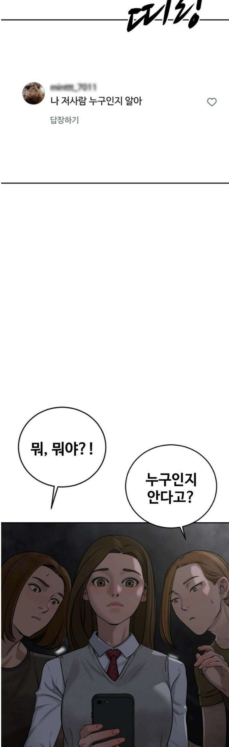 강제소집 9화 추격의 열쇠 5