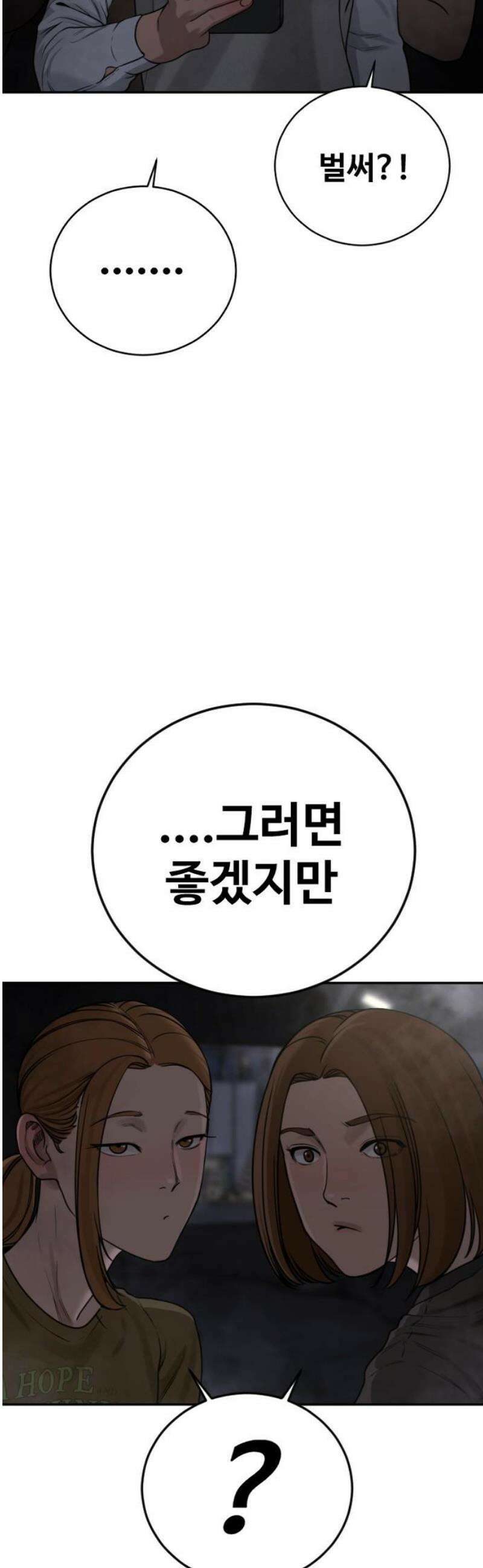 강제소집 9화 추격의 열쇠 6