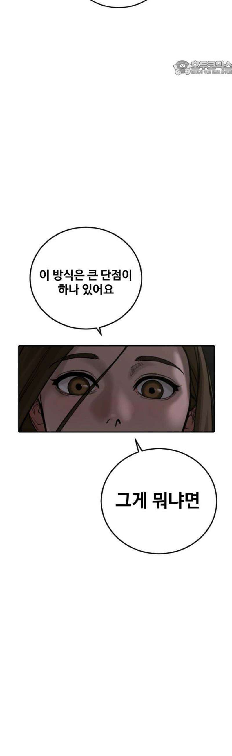 강제소집 9화 추격의 열쇠 7