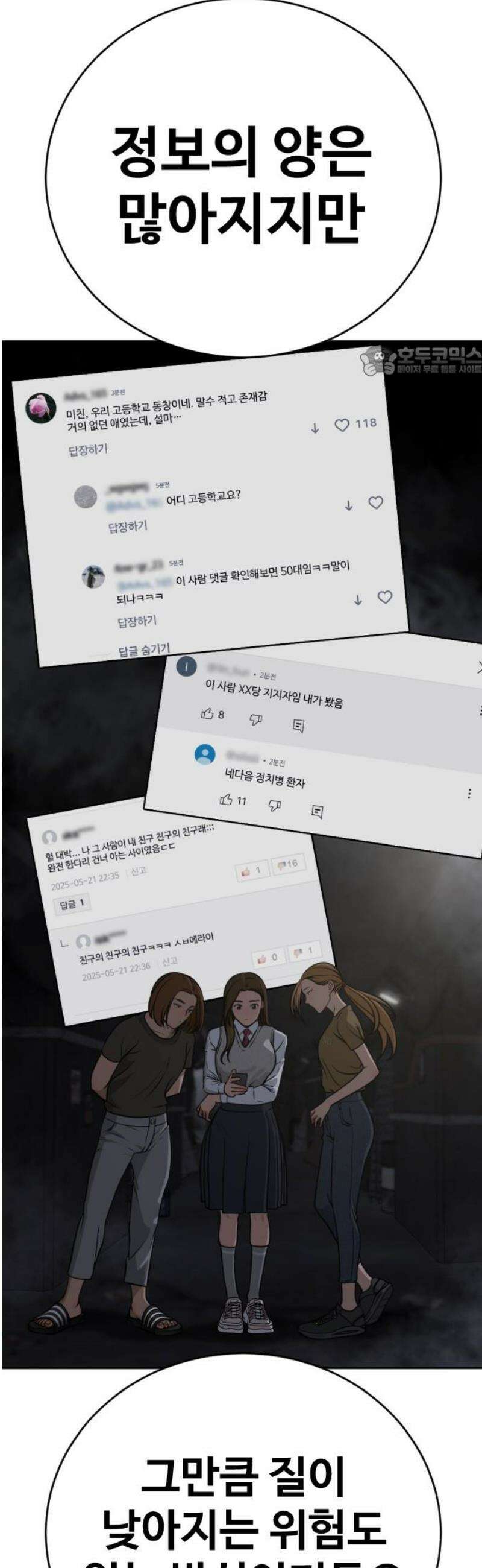강제소집 9화 추격의 열쇠 9
