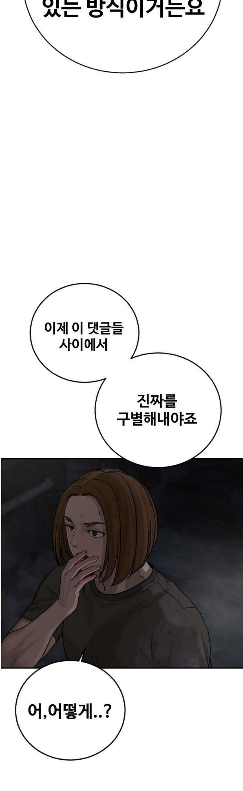 강제소집 9화 추격의 열쇠 10