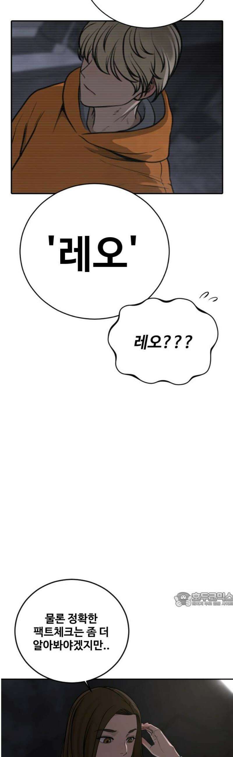 강제소집 9화 추격의 열쇠 17