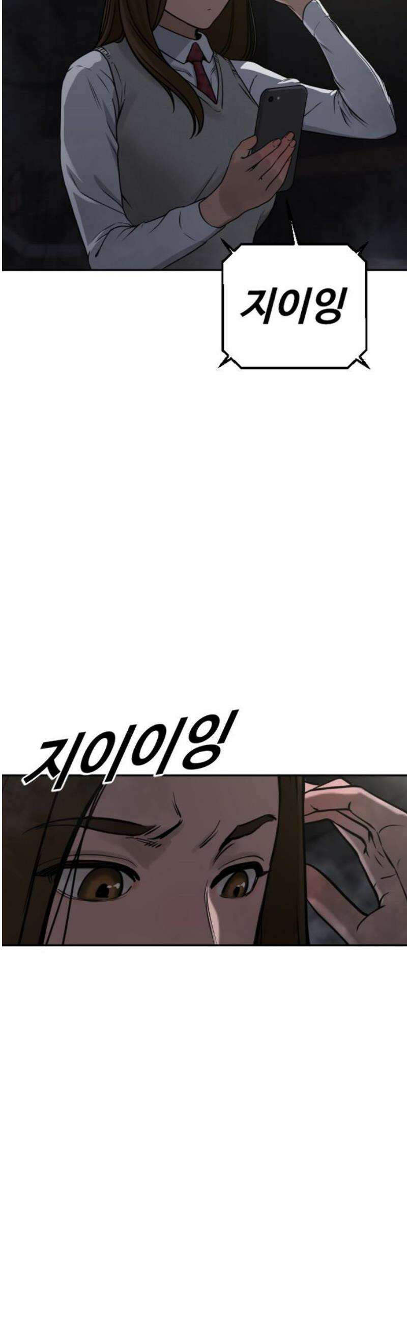 강제소집 9화 추격의 열쇠 18