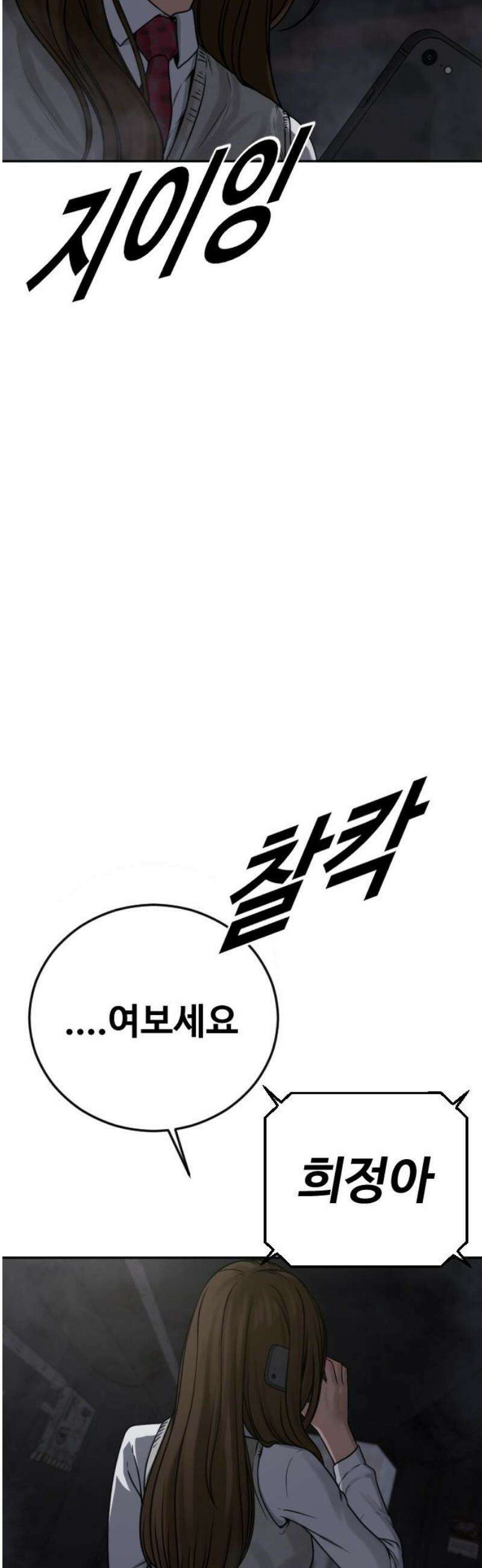 강제소집 9화 추격의 열쇠 20