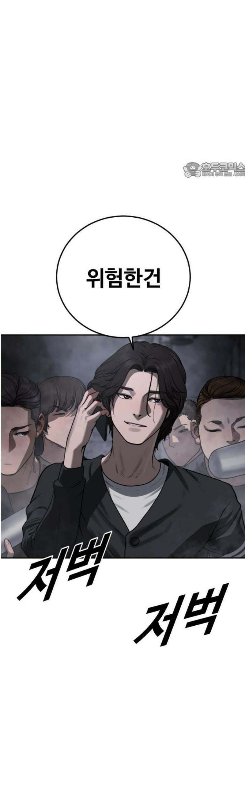 강제소집 9화 추격의 열쇠 24