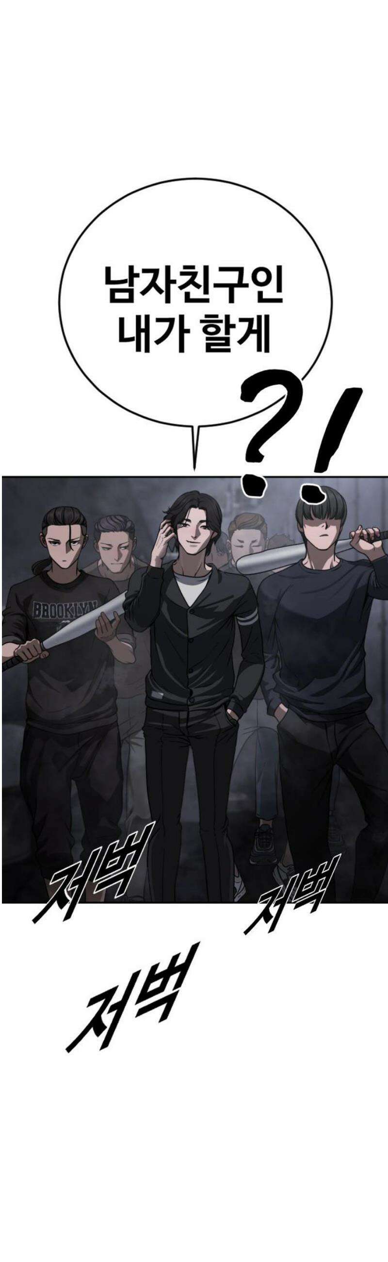 강제소집 9화 추격의 열쇠 25