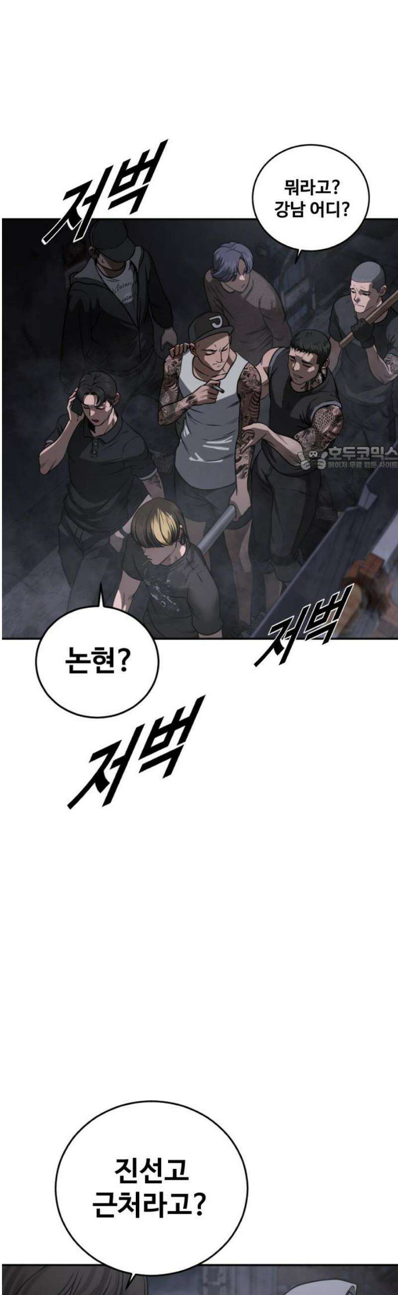 강제소집 9화 추격의 열쇠 26