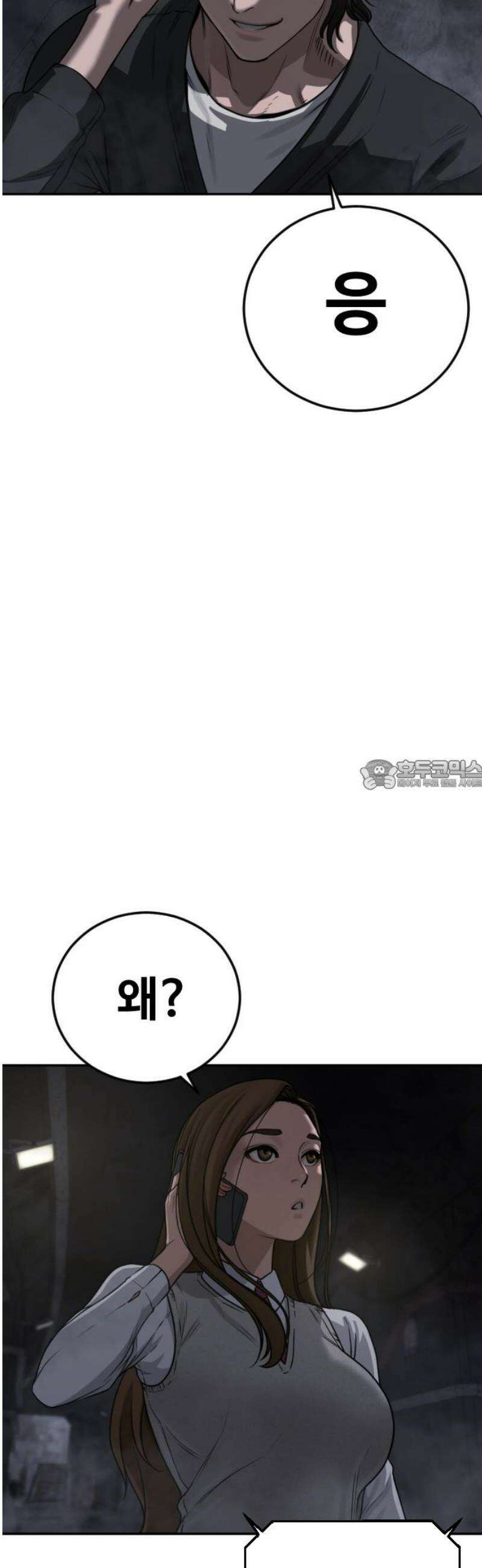 강제소집 9화 추격의 열쇠 28
