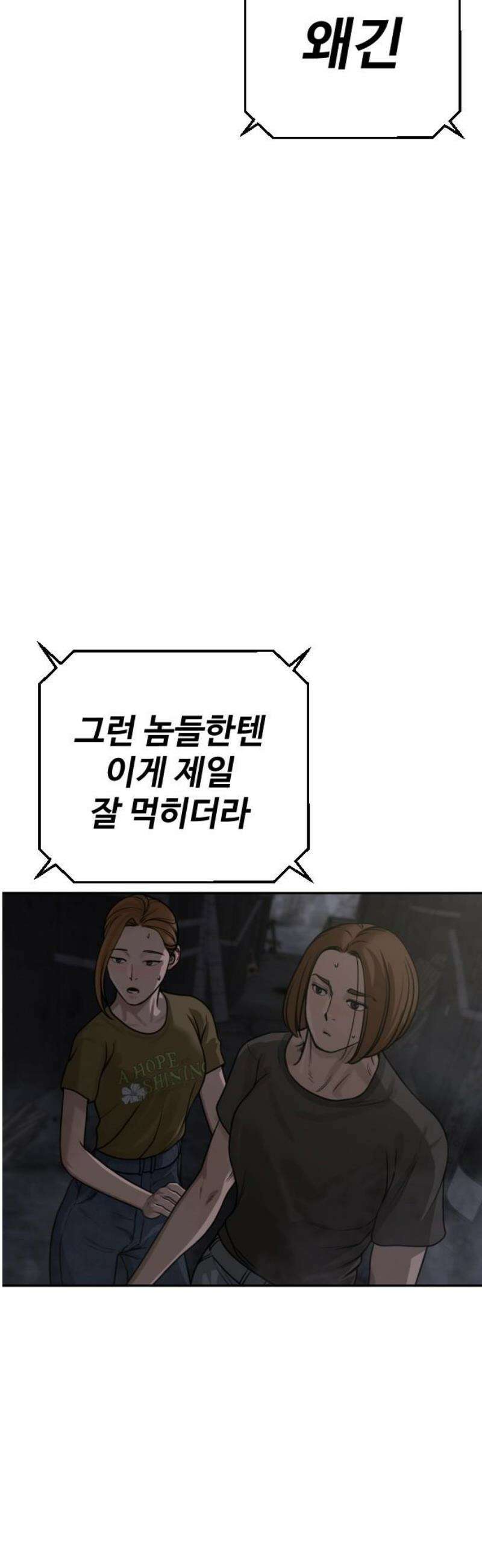 강제소집 9화 추격의 열쇠 29