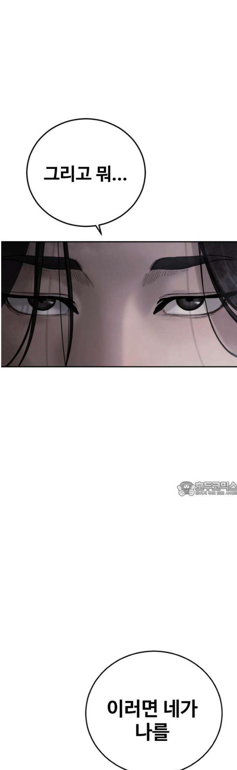 강제소집 9화 추격의 열쇠 30