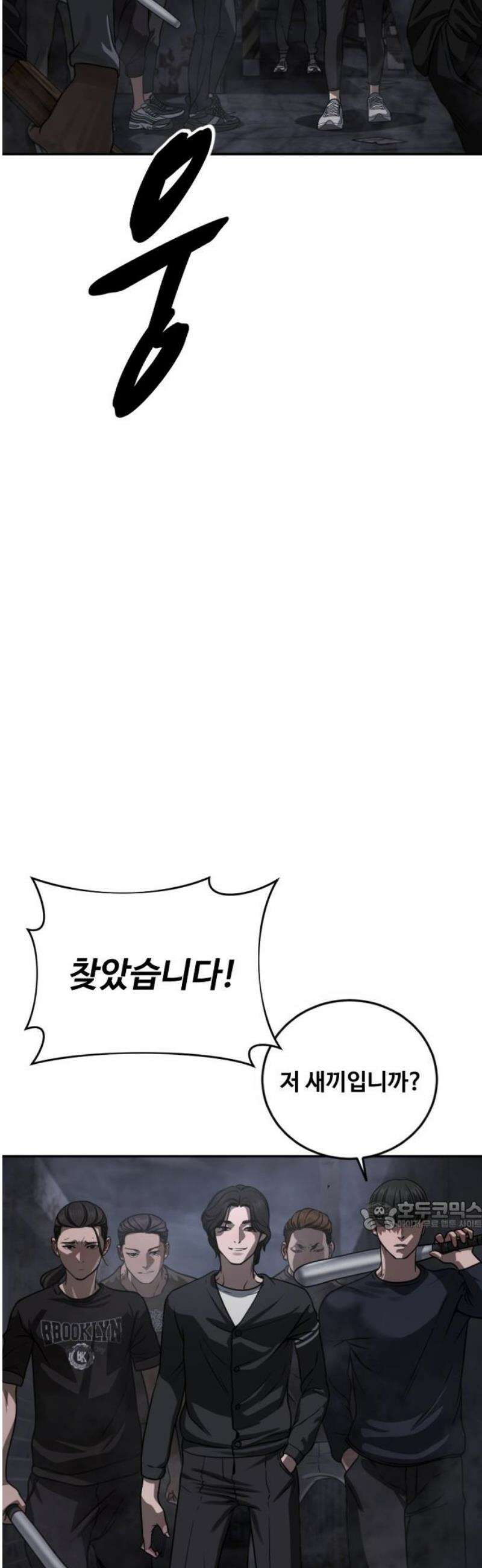 강제소집 9화 추격의 열쇠 32