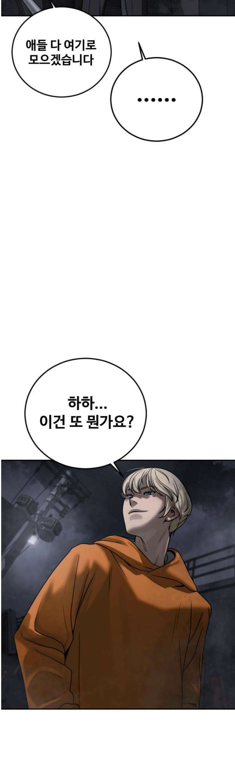 강제소집 9화 추격의 열쇠 33