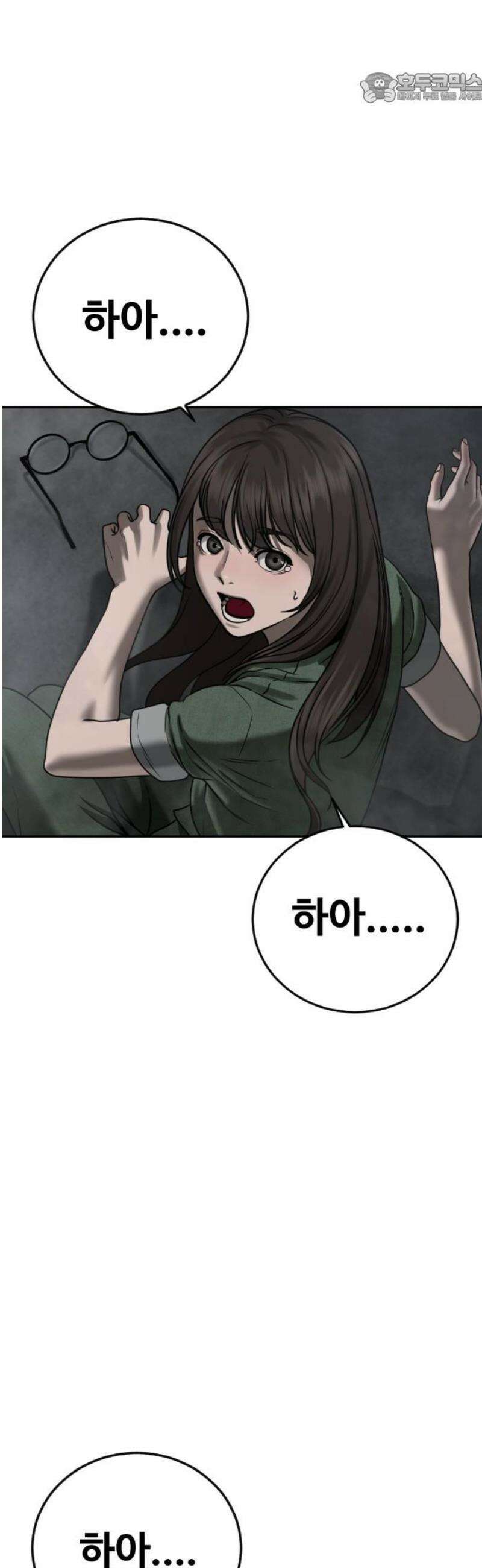 강제소집 9화 추격의 열쇠 37