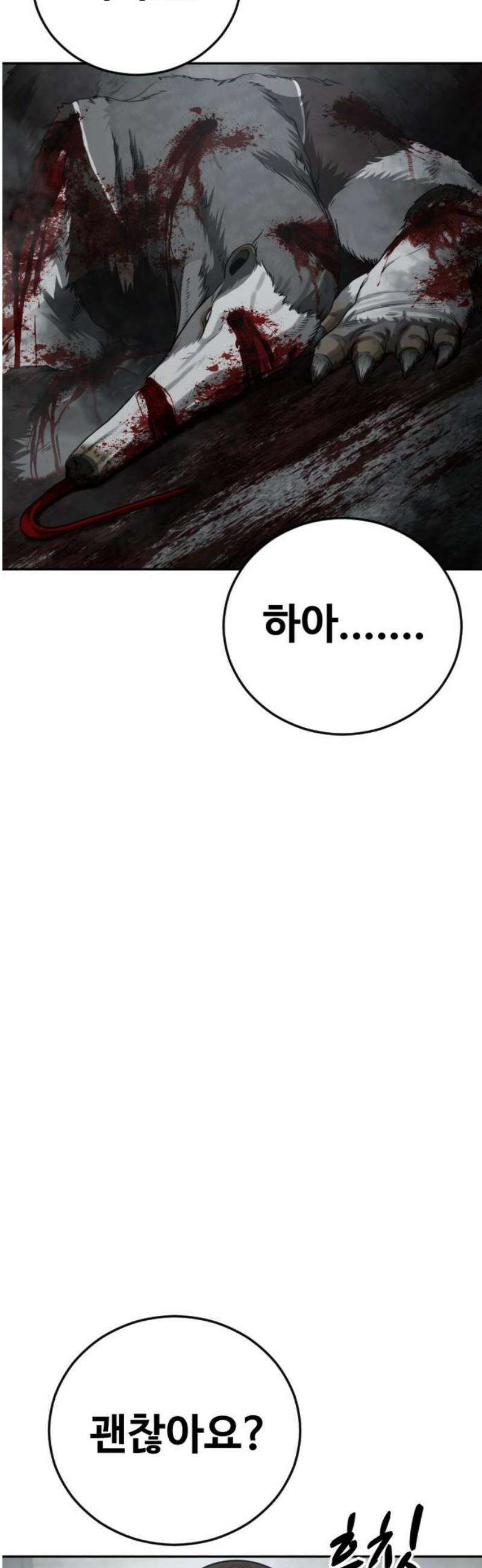 강제소집 9화 추격의 열쇠 38
