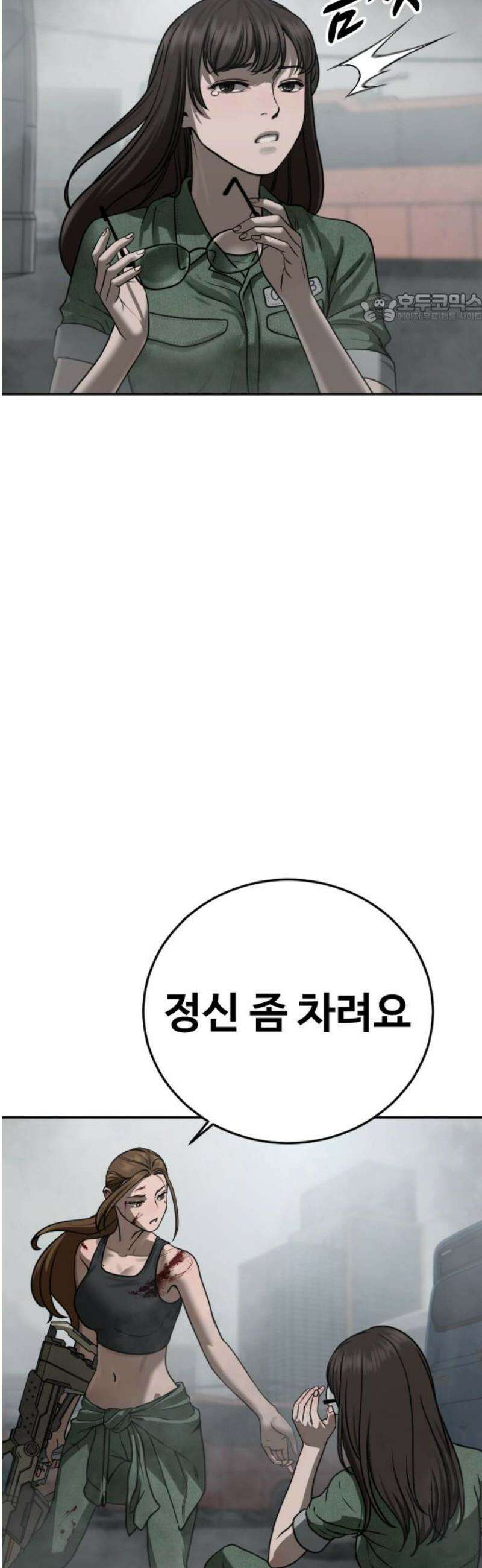 강제소집 9화 추격의 열쇠 39