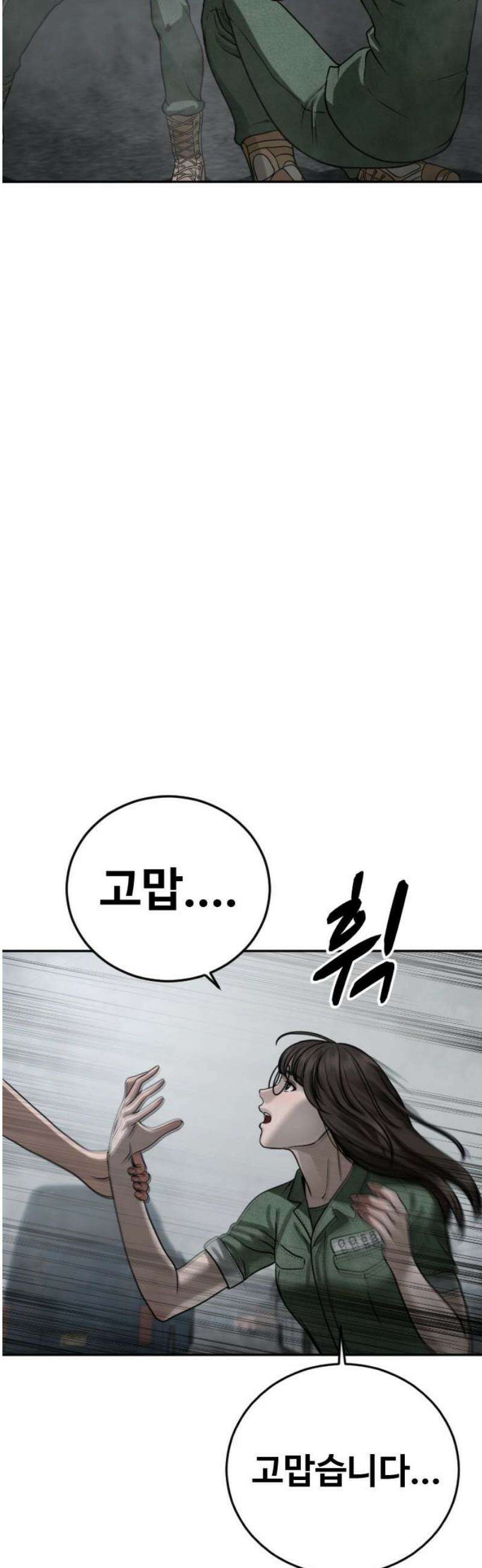 강제소집 9화 추격의 열쇠 40