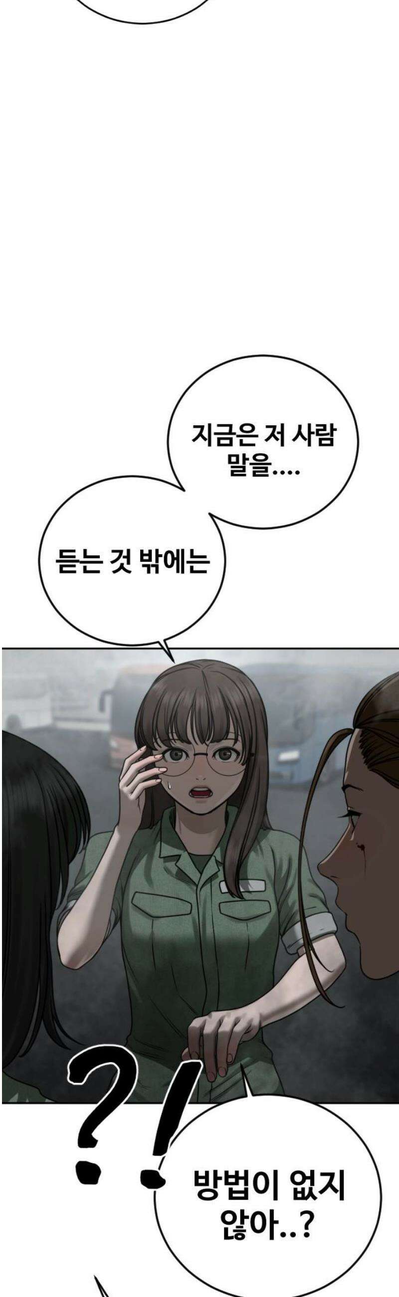 강제소집 9화 추격의 열쇠 51