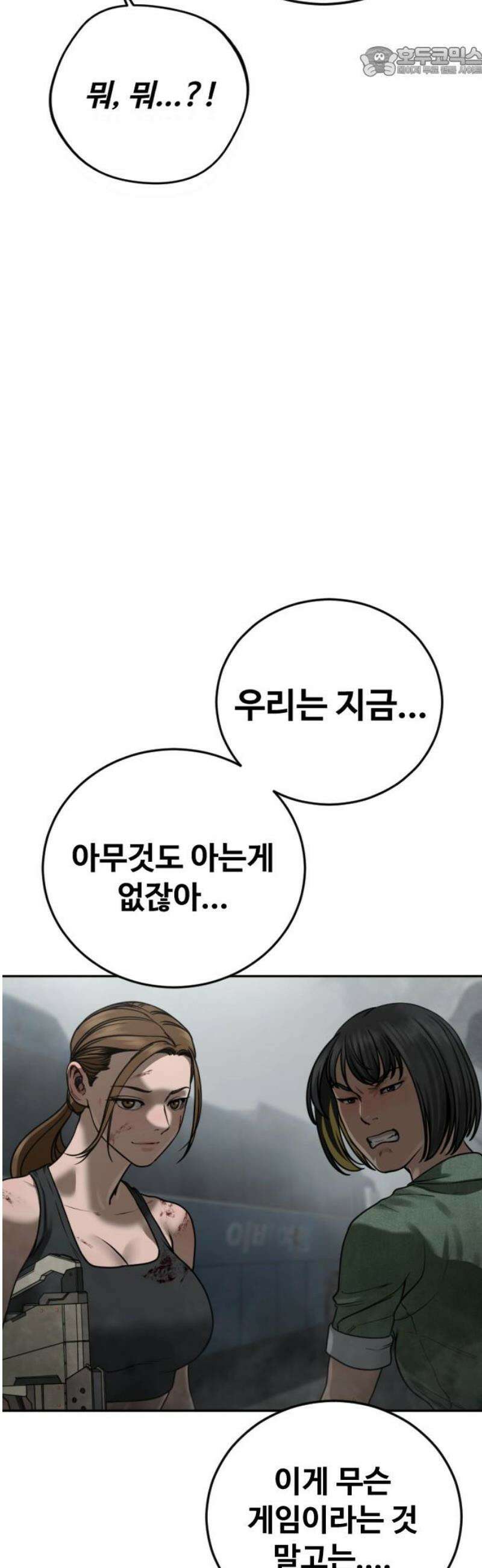 강제소집 9화 추격의 열쇠 52