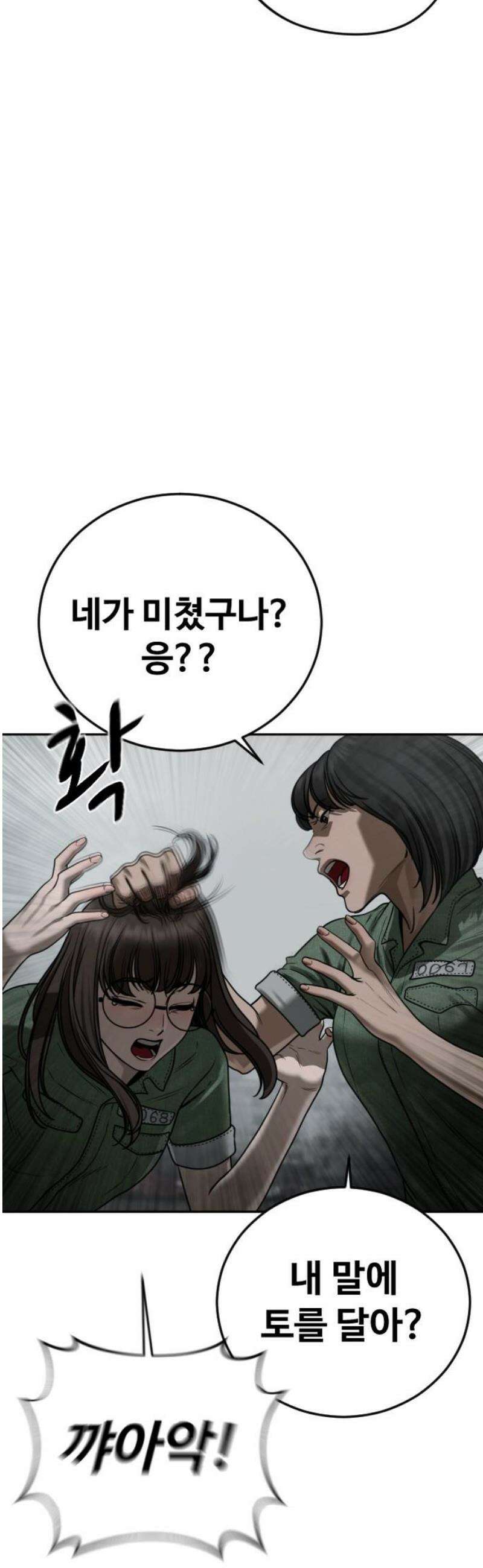 강제소집 9화 추격의 열쇠 55