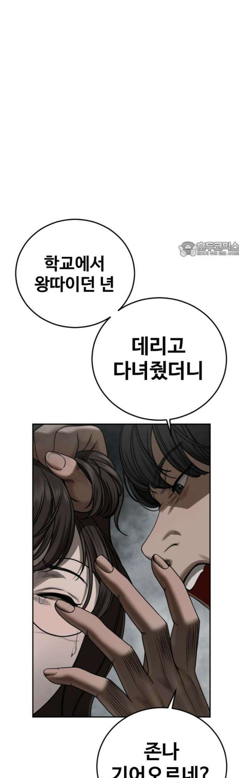 강제소집 9화 추격의 열쇠 56