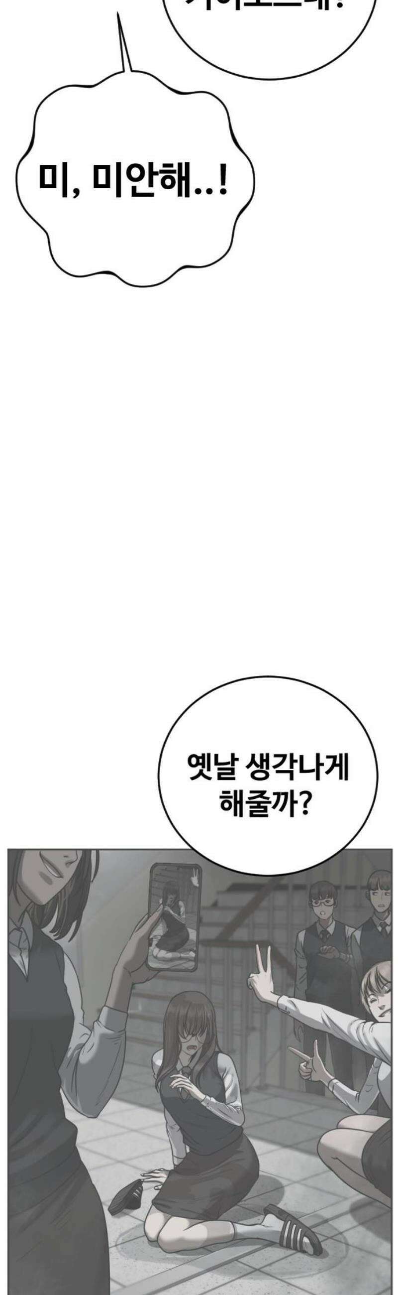 강제소집 9화 추격의 열쇠 57