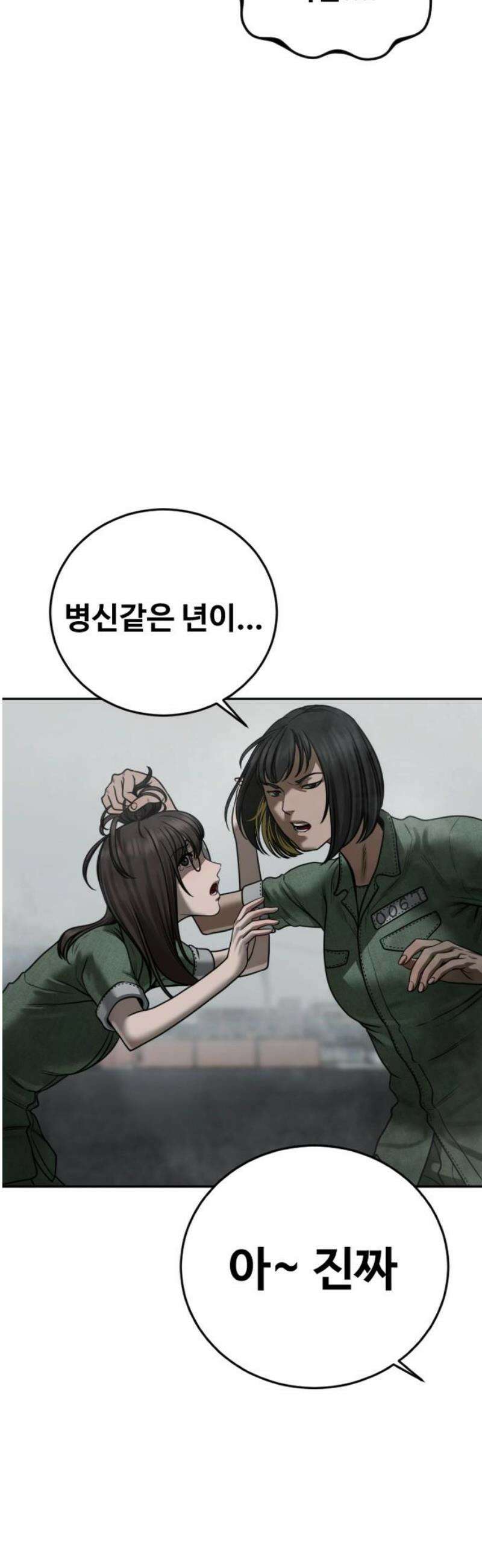강제소집 9화 추격의 열쇠 59