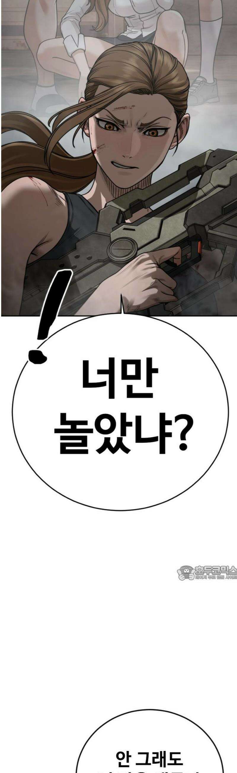 강제소집 9화 추격의 열쇠 62