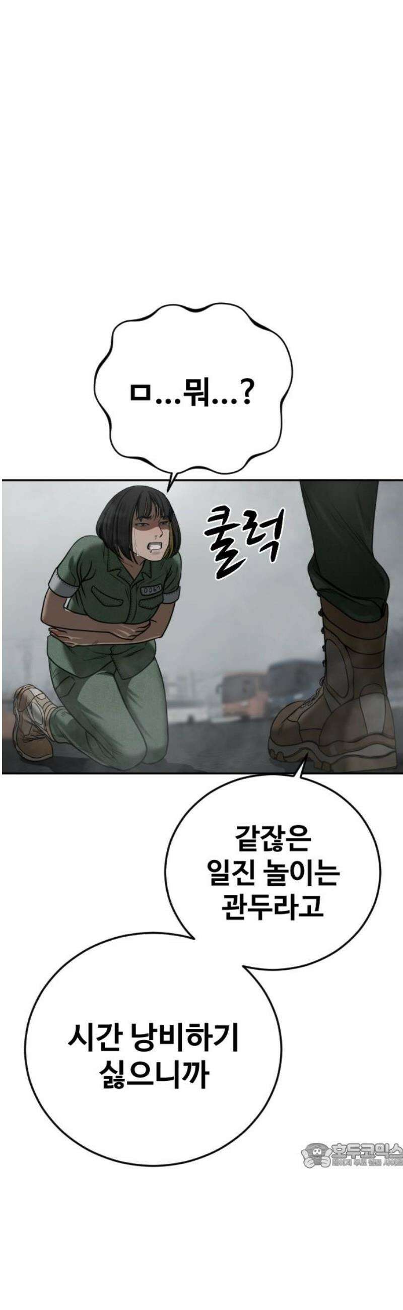 강제소집 9화 추격의 열쇠 64