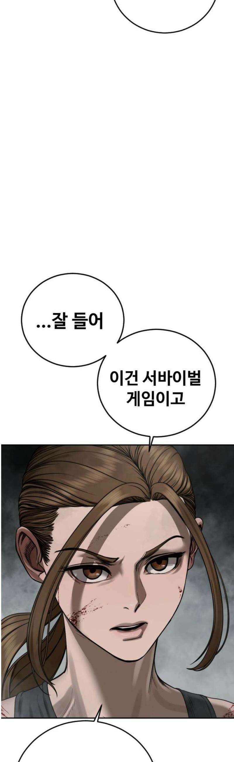 강제소집 9화 추격의 열쇠 66