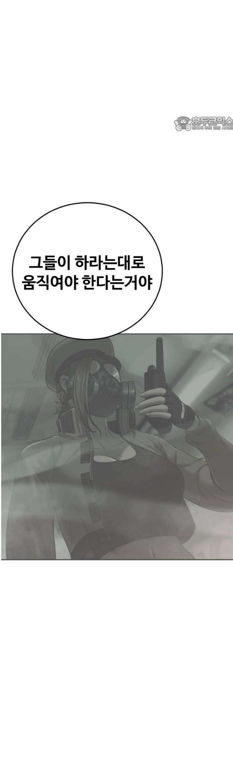 강제소집 9화 추격의 열쇠 69