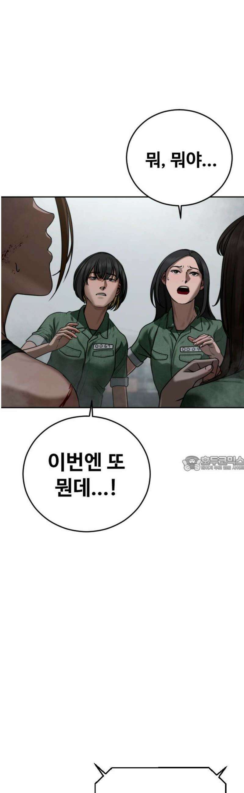 강제소집 9화 추격의 열쇠 75