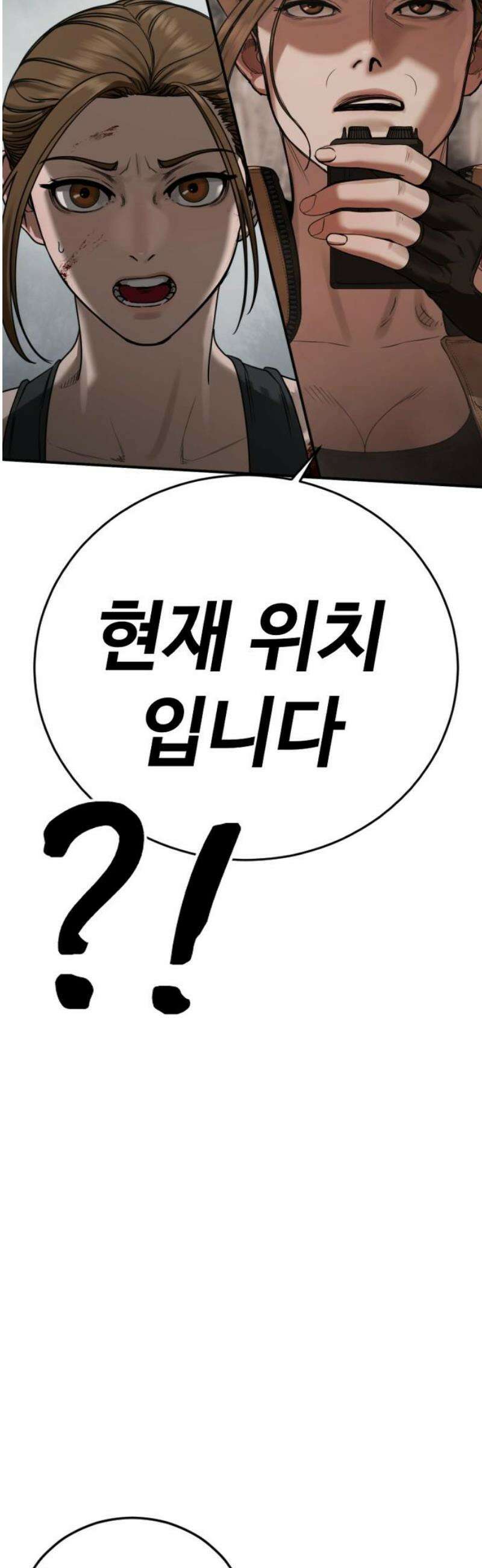 강제소집 9화 추격의 열쇠 91