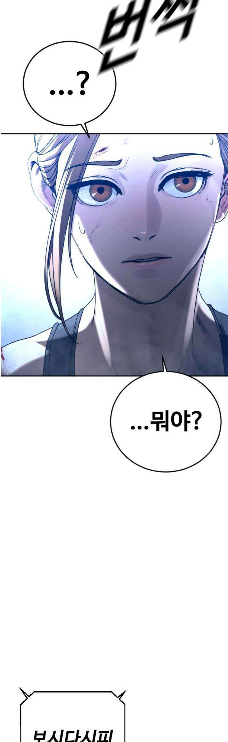 강제소집 9화 추격의 열쇠 95