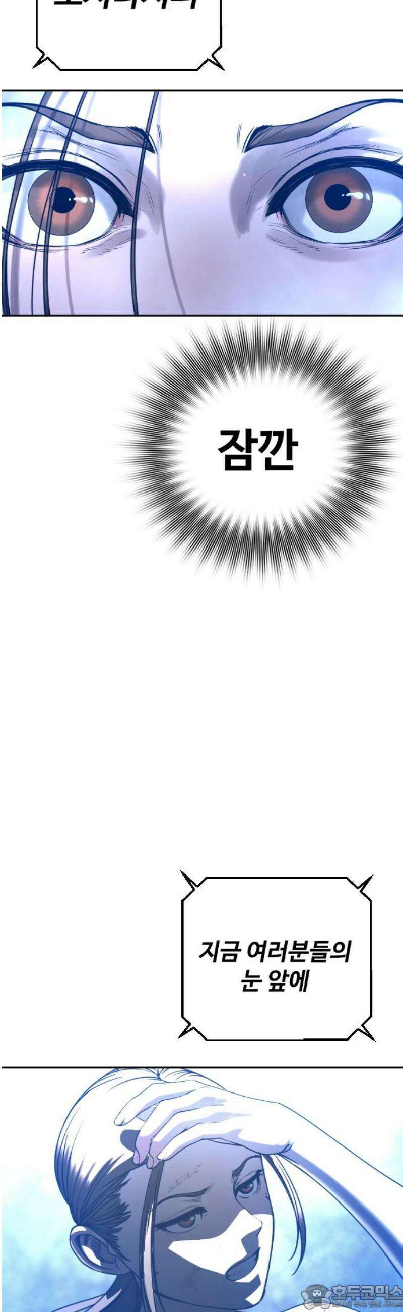 강제소집 9화 추격의 열쇠 96