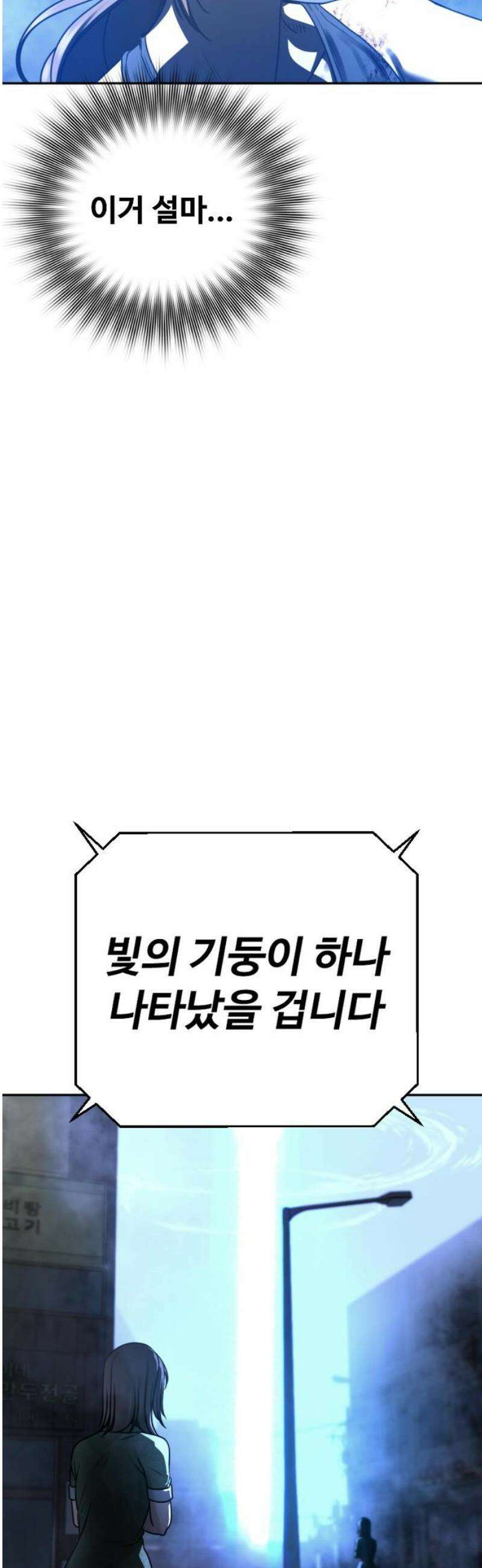 강제소집 9화 추격의 열쇠 97