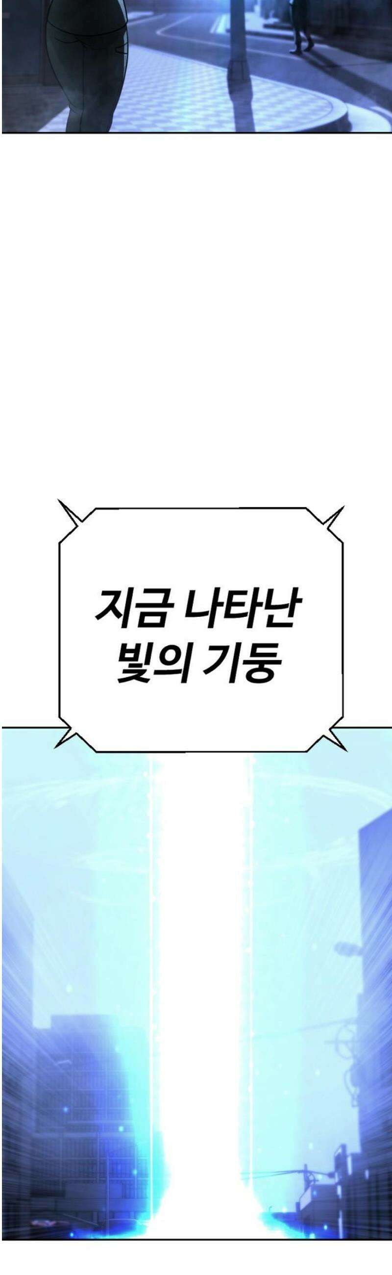 강제소집 9화 추격의 열쇠 98