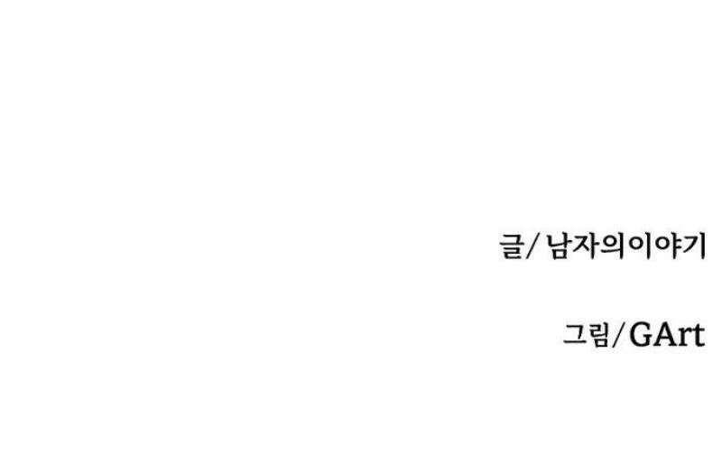 강제소집 9화 추격의 열쇠 102